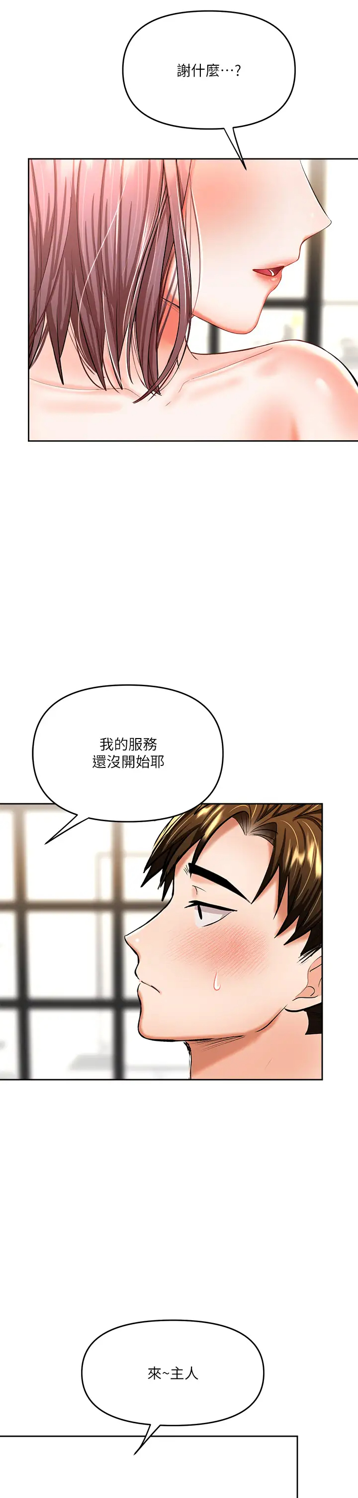 [韩国漫画] 干爹请多指教 爱情,巨乳大奶,女学生#[50P]-17