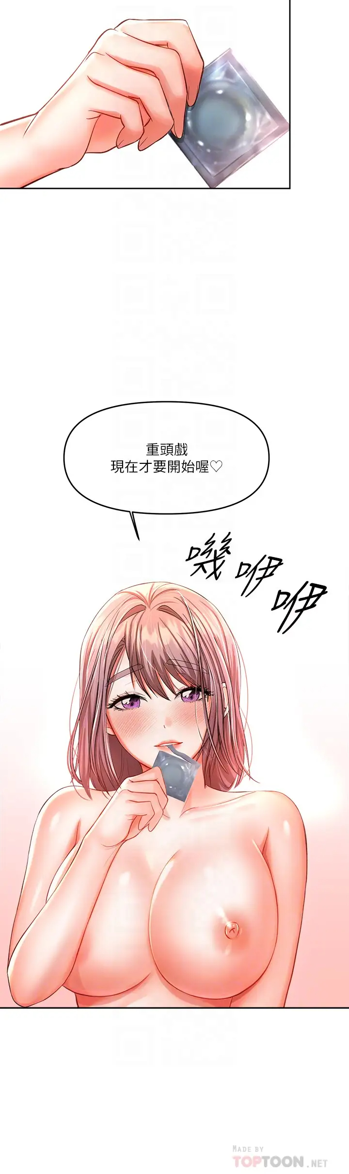 [韩国漫画] 干爹请多指教 爱情,巨乳大奶,女学生#[50P]-18