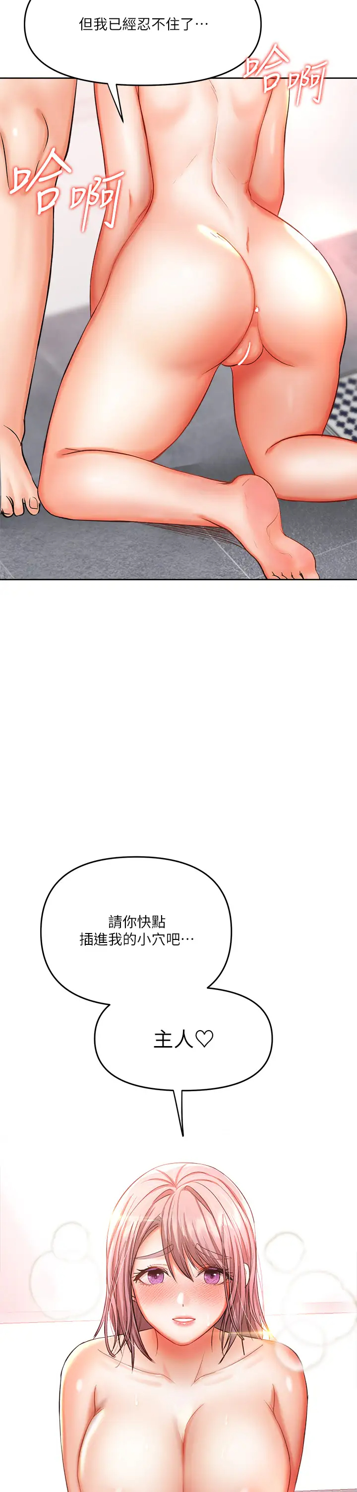 [韩国漫画] 干爹请多指教 爱情,巨乳大奶,女学生#[50P]-2