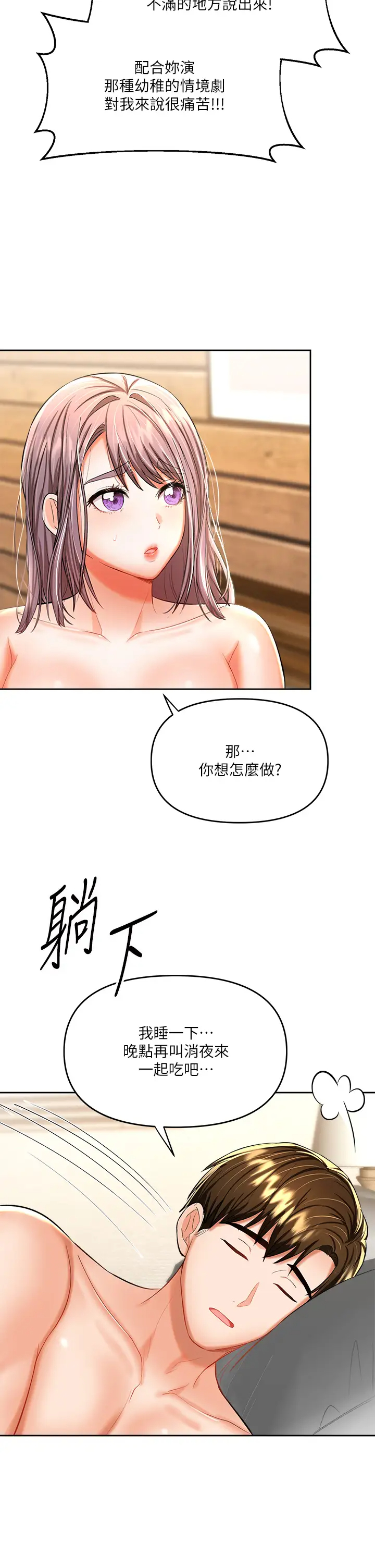 [韩国漫画] 干爹请多指教 爱情,巨乳大奶,女学生#[50P]-22