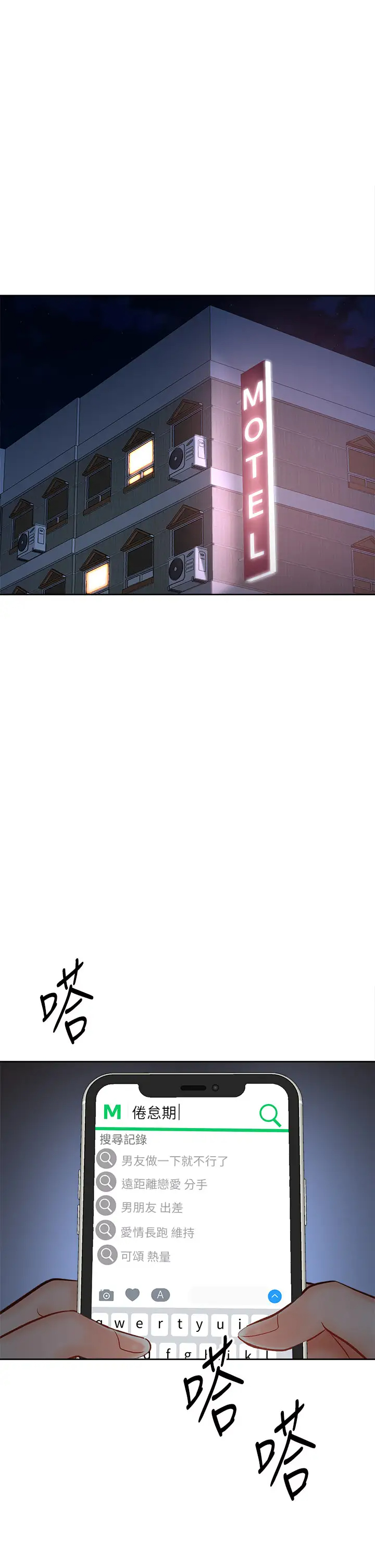 [韩国漫画] 干爹请多指教 爱情,巨乳大奶,女学生#[50P]-24