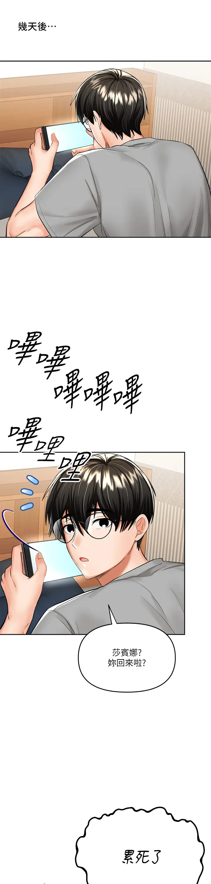 [韩国漫画] 干爹请多指教 爱情,巨乳大奶,女学生#[50P]-28