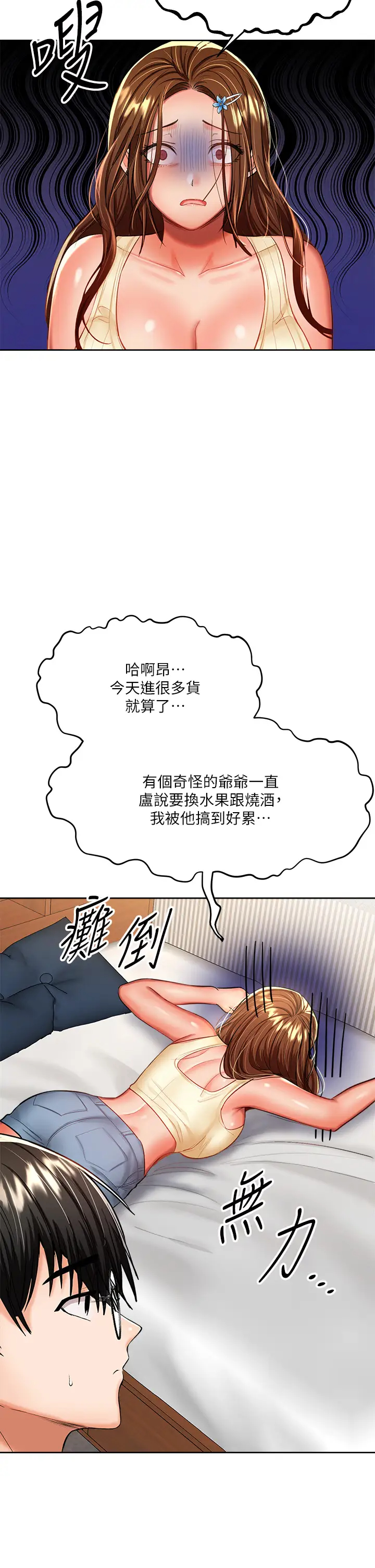 [韩国漫画] 干爹请多指教 爱情,巨乳大奶,女学生#[50P]-29