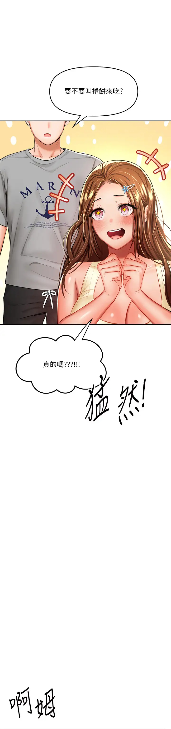 [韩国漫画] 干爹请多指教 爱情,巨乳大奶,女学生#[50P]-30
