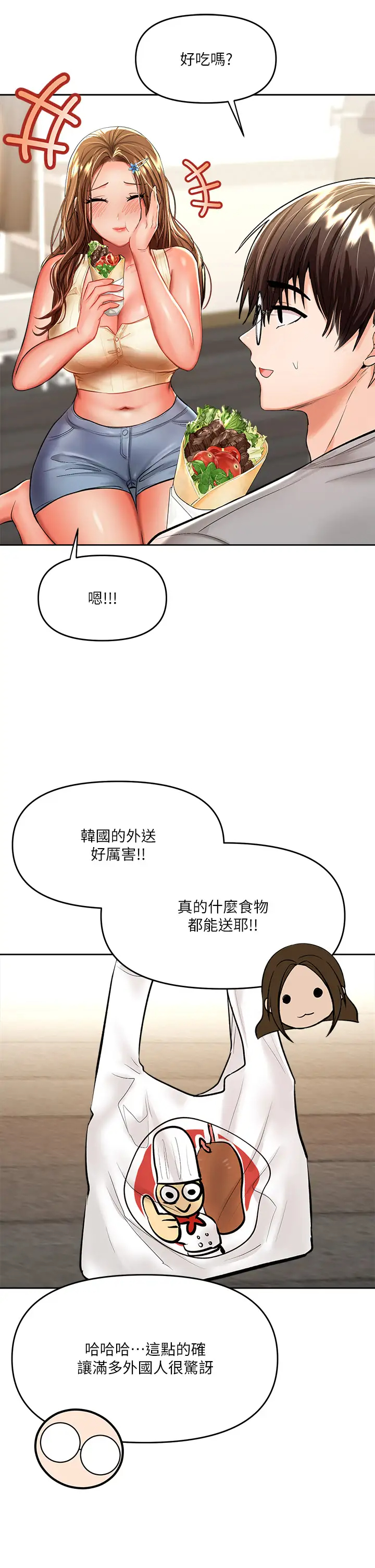 [韩国漫画] 干爹请多指教 爱情,巨乳大奶,女学生#[50P]-32