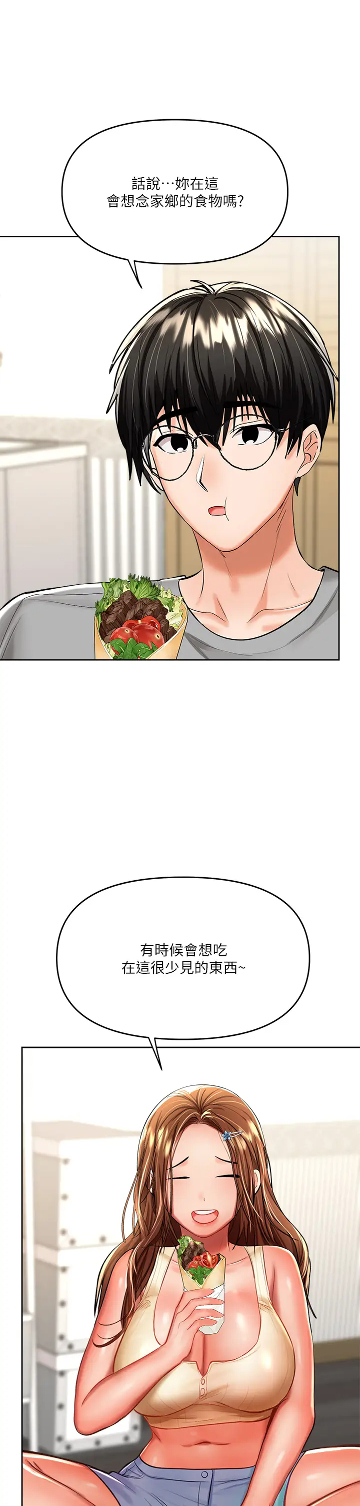 [韩国漫画] 干爹请多指教 爱情,巨乳大奶,女学生#[50P]-33