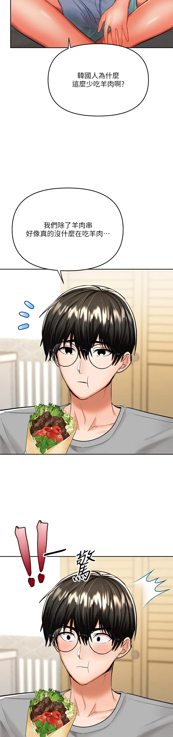 [韩国漫画] 干爹请多指教 爱情,巨乳大奶,女学生#[50P]-34