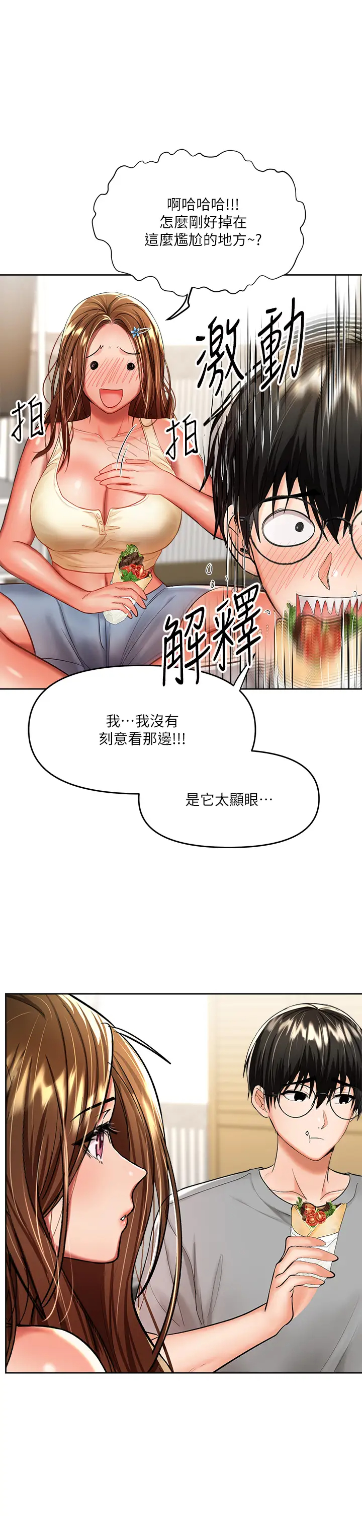 [韩国漫画] 干爹请多指教 爱情,巨乳大奶,女学生#[50P]-37