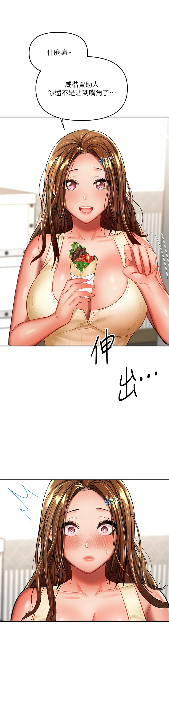 [韩国漫画] 干爹请多指教 爱情,巨乳大奶,女学生#[50P]-38