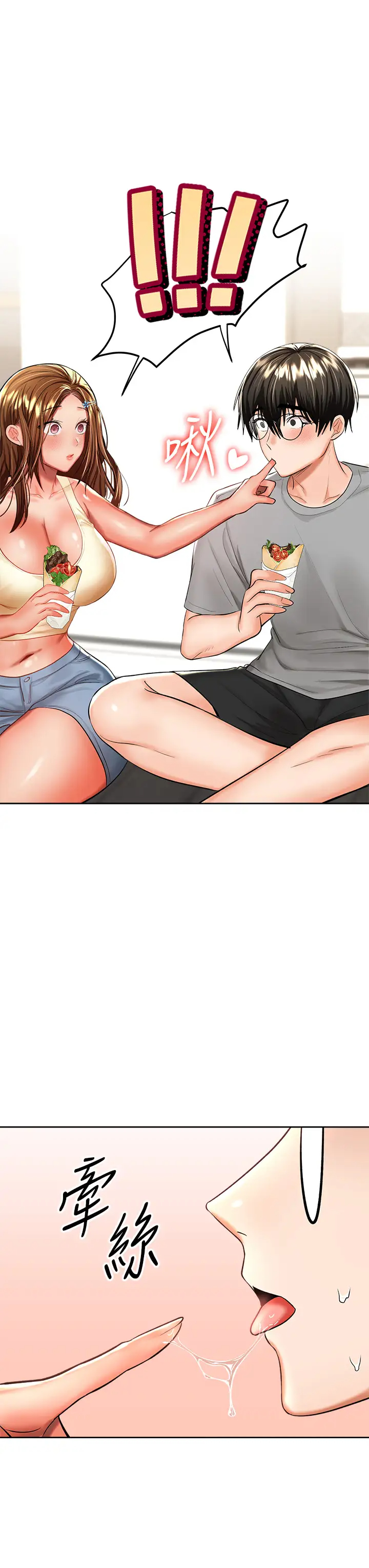 [韩国漫画] 干爹请多指教 爱情,巨乳大奶,女学生#[50P]-39