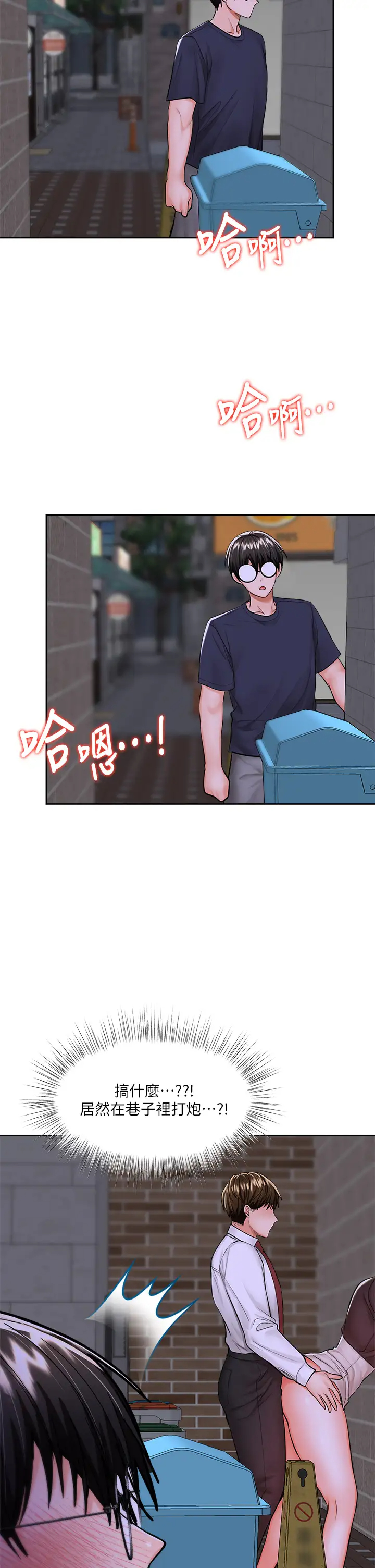 [韩国漫画] 干爹请多指教 爱情,巨乳大奶,女学生#[50P]-44