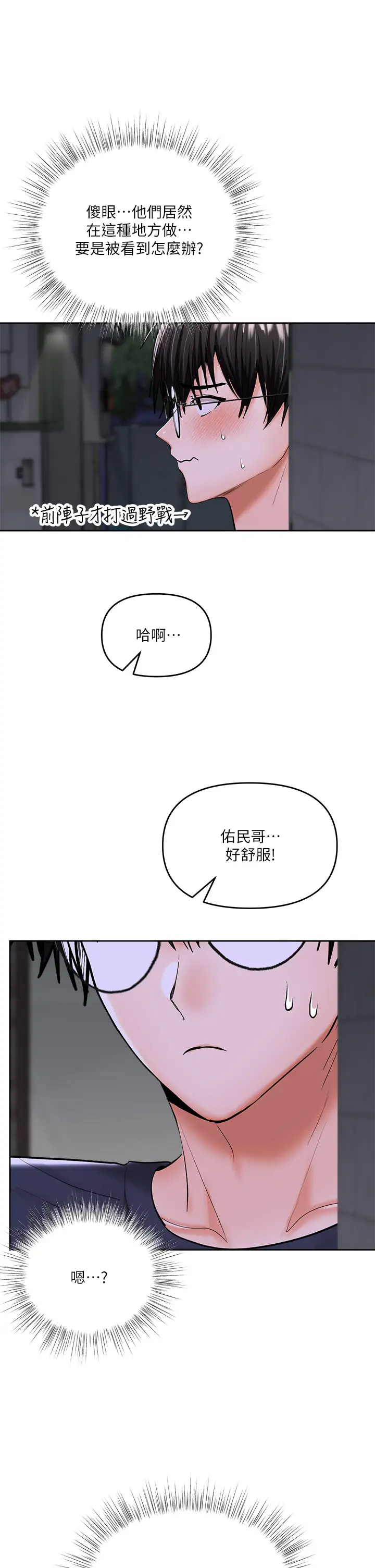 [韩国漫画] 干爹请多指教 爱情,巨乳大奶,女学生#[50P]-48