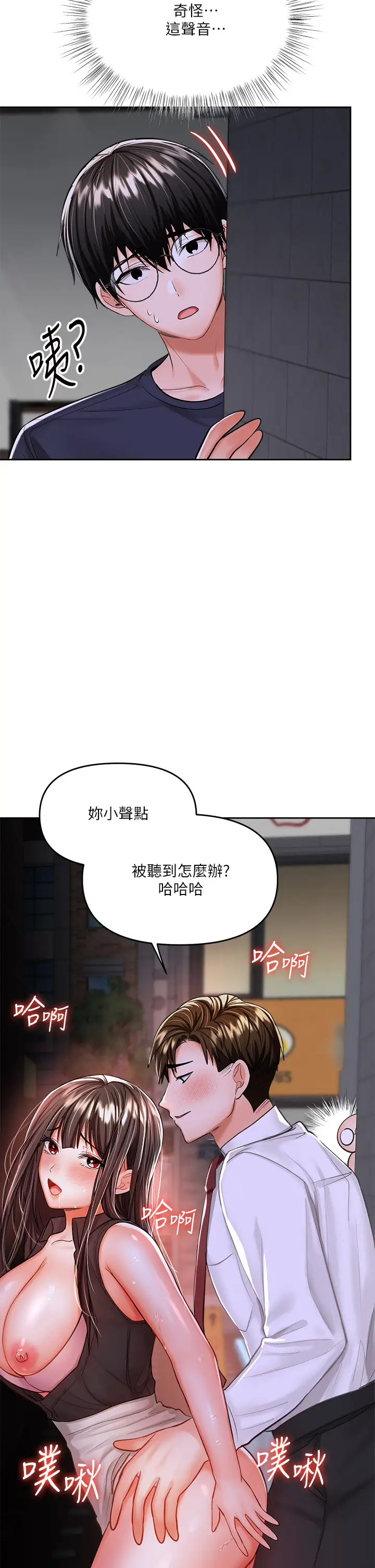 [韩国漫画] 干爹请多指教 爱情,巨乳大奶,女学生#[50P]-49