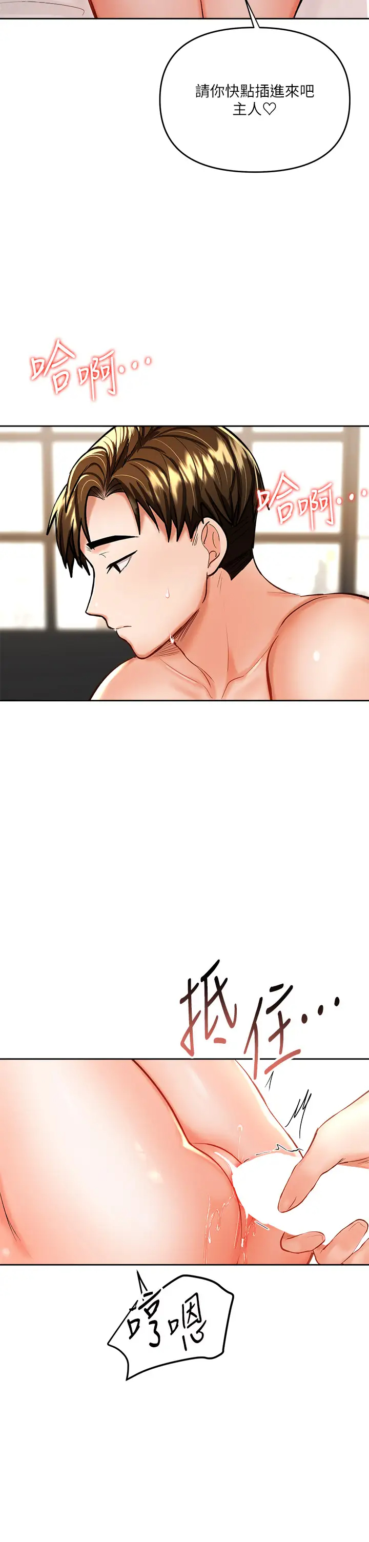 [韩国漫画] 干爹请多指教 爱情,巨乳大奶,女学生#[50P]-5