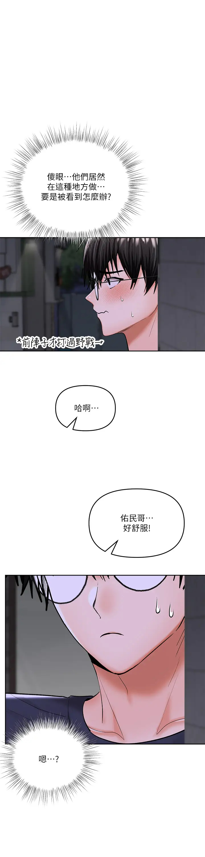 [韩国漫画] 干爹请多指教 爱情,巨乳大奶,女学生#[64P]-1