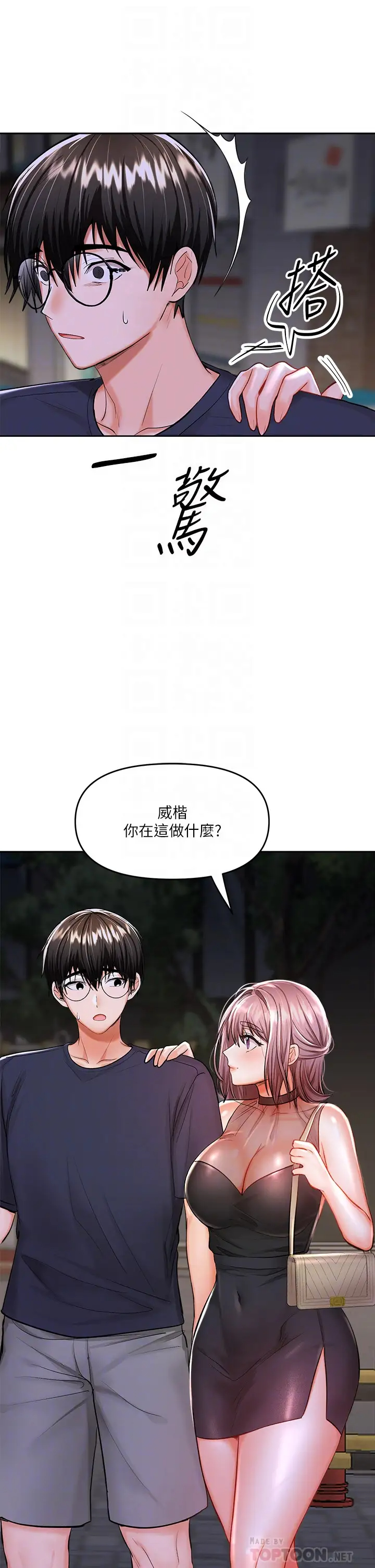[韩国漫画] 干爹请多指教 爱情,巨乳大奶,女学生#[64P]-10