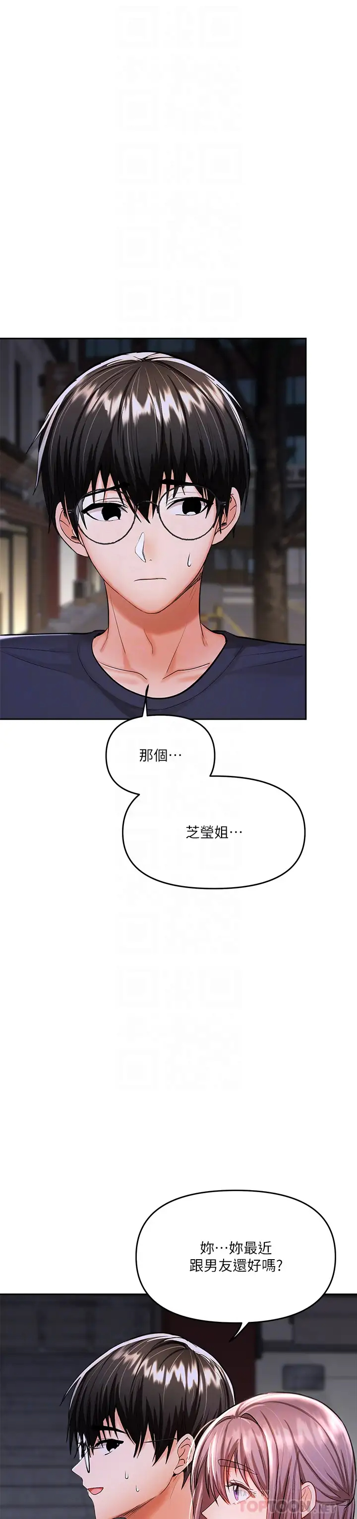 [韩国漫画] 干爹请多指教 爱情,巨乳大奶,女学生#[64P]-12