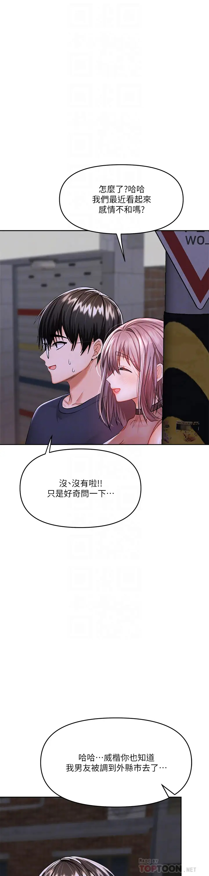 [韩国漫画] 干爹请多指教 爱情,巨乳大奶,女学生#[64P]-14