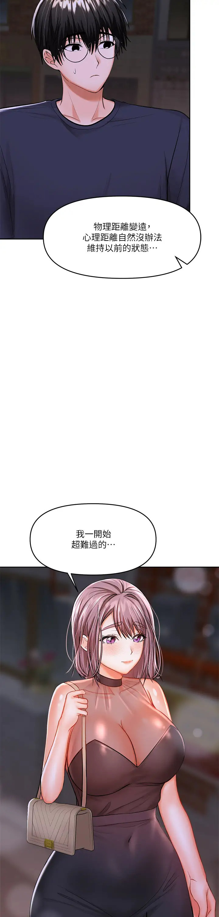 [韩国漫画] 干爹请多指教 爱情,巨乳大奶,女学生#[64P]-15