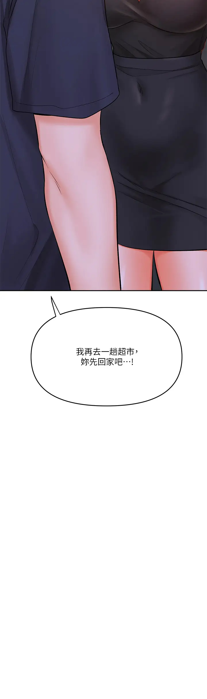 [韩国漫画] 干爹请多指教 爱情,巨乳大奶,女学生#[64P]-17