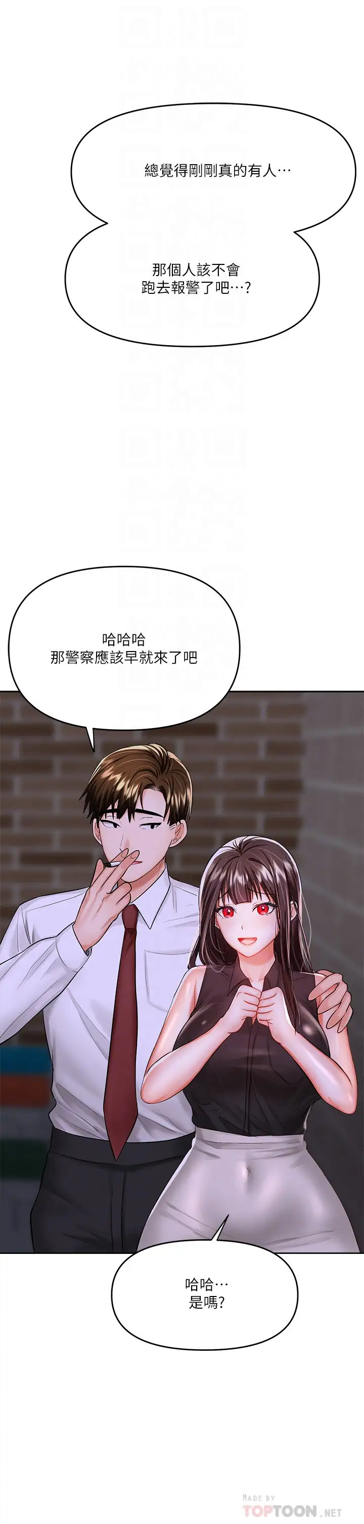 [韩国漫画] 干爹请多指教 爱情,巨乳大奶,女学生#[64P]-18