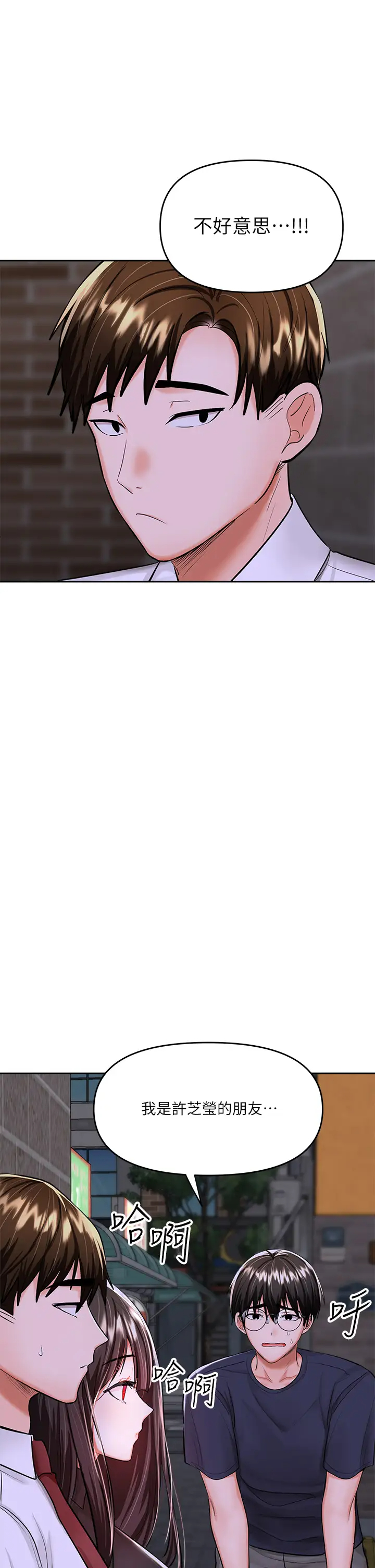 [韩国漫画] 干爹请多指教 爱情,巨乳大奶,女学生#[64P]-19