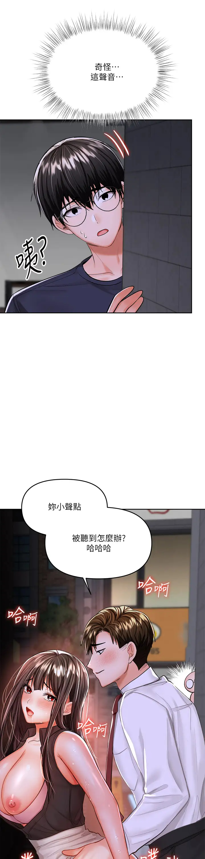 [韩国漫画] 干爹请多指教 爱情,巨乳大奶,女学生#[64P]-2