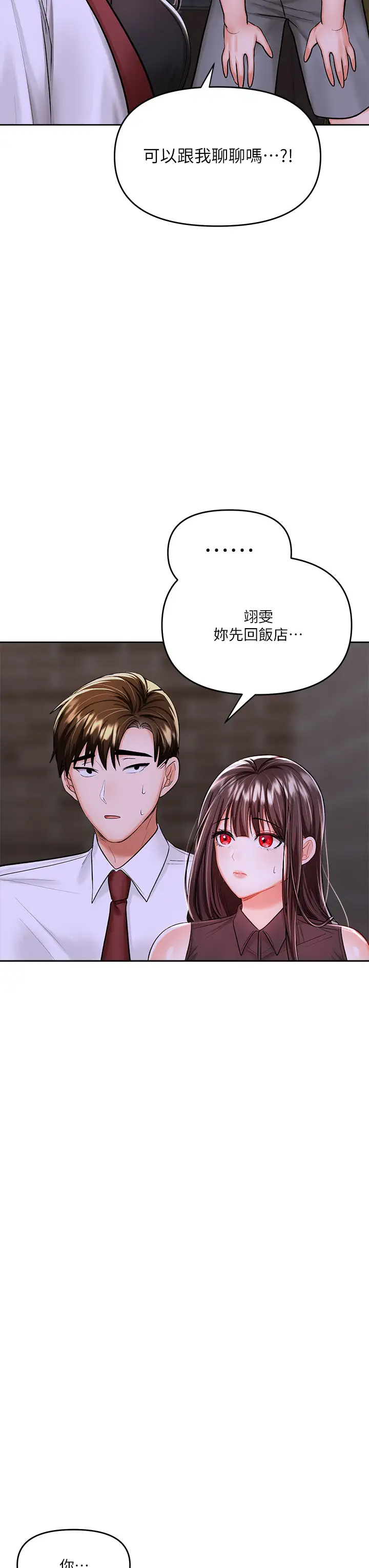[韩国漫画] 干爹请多指教 爱情,巨乳大奶,女学生#[64P]-20
