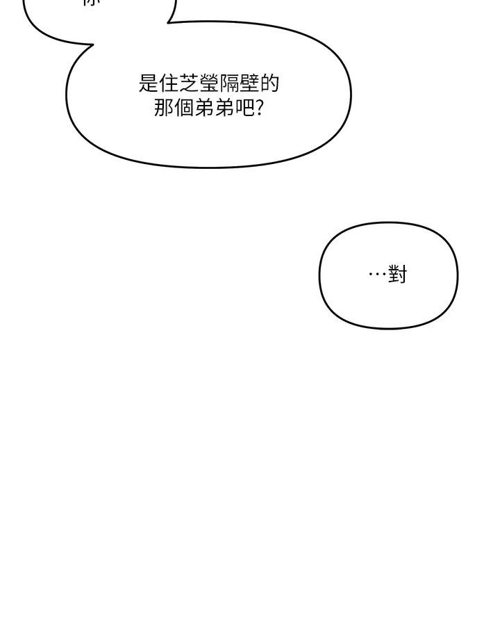 [韩国漫画] 干爹请多指教 爱情,巨乳大奶,女学生#[64P]-21