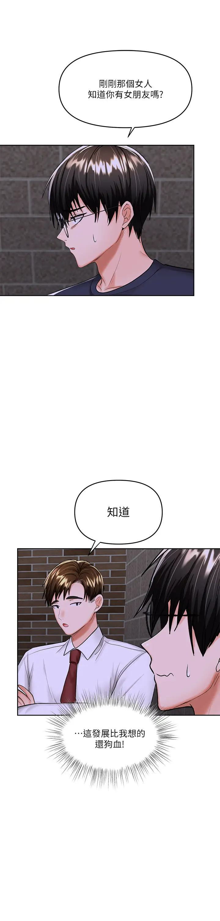 [韩国漫画] 干爹请多指教 爱情,巨乳大奶,女学生#[64P]-22