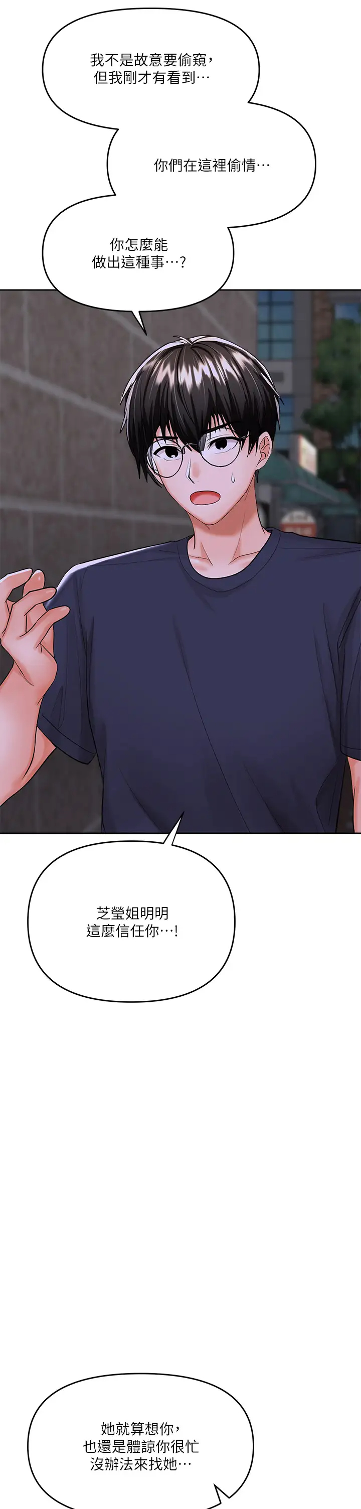 [韩国漫画] 干爹请多指教 爱情,巨乳大奶,女学生#[64P]-23