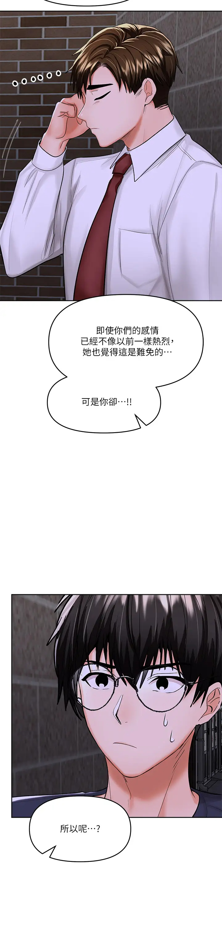 [韩国漫画] 干爹请多指教 爱情,巨乳大奶,女学生#[64P]-24