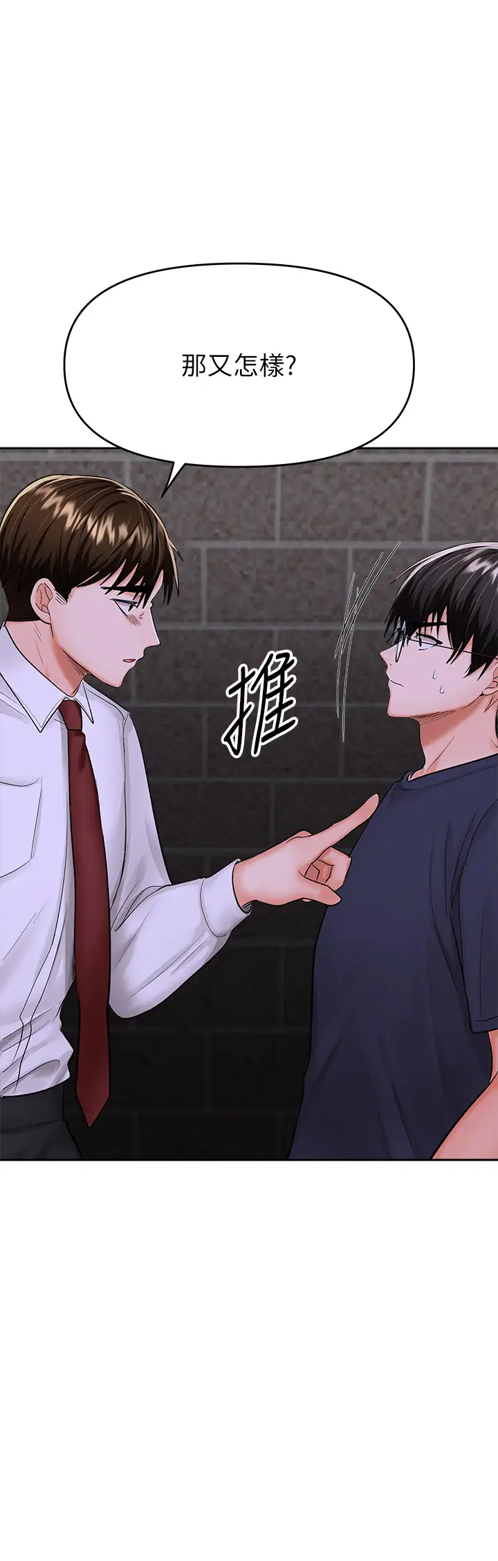 [韩国漫画] 干爹请多指教 爱情,巨乳大奶,女学生#[64P]-25