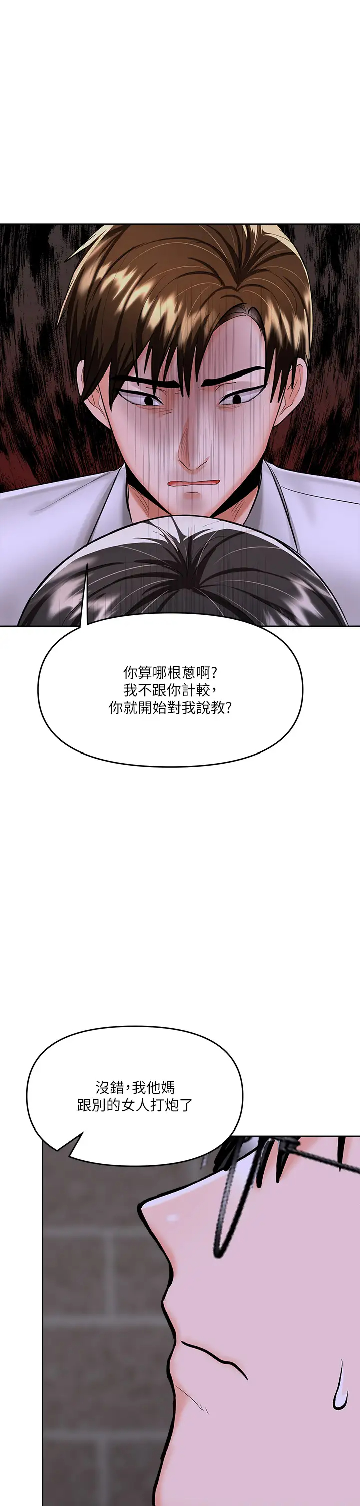 [韩国漫画] 干爹请多指教 爱情,巨乳大奶,女学生#[64P]-26