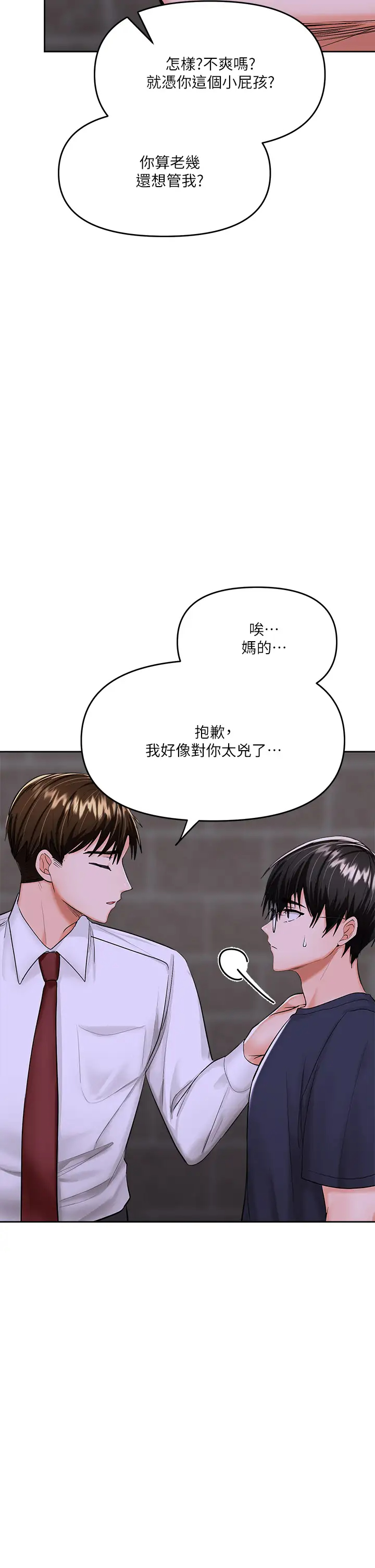 [韩国漫画] 干爹请多指教 爱情,巨乳大奶,女学生#[64P]-27