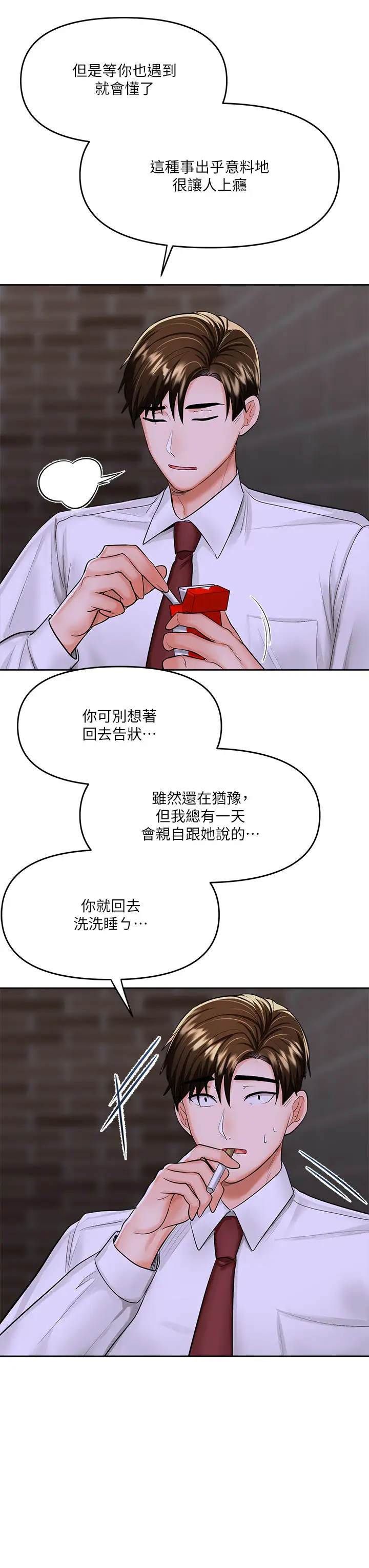 [韩国漫画] 干爹请多指教 爱情,巨乳大奶,女学生#[64P]-28