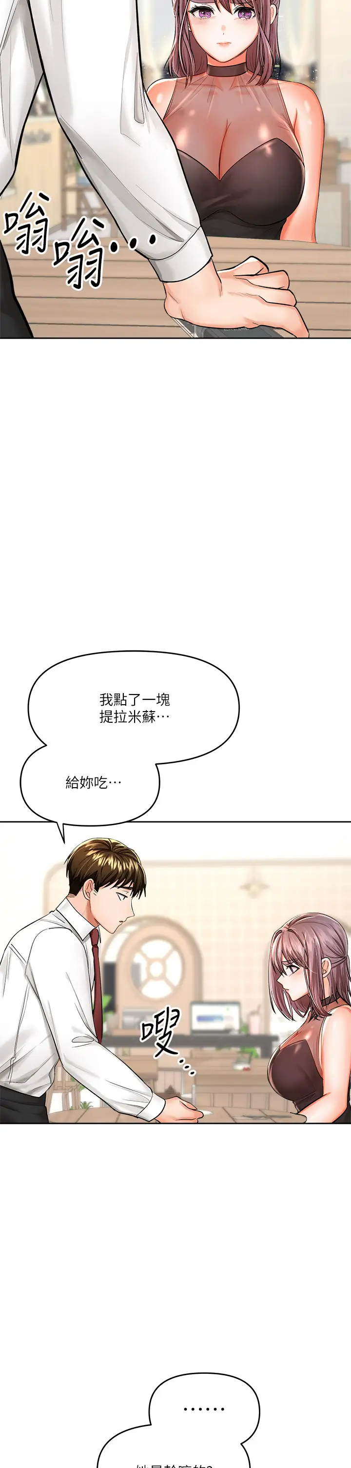 [韩国漫画] 干爹请多指教 爱情,巨乳大奶,女学生#[64P]-31