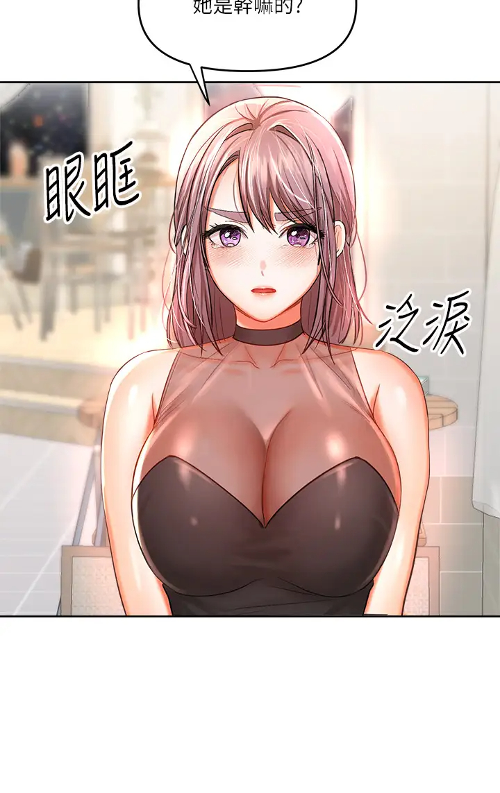 [韩国漫画] 干爹请多指教 爱情,巨乳大奶,女学生#[64P]-32