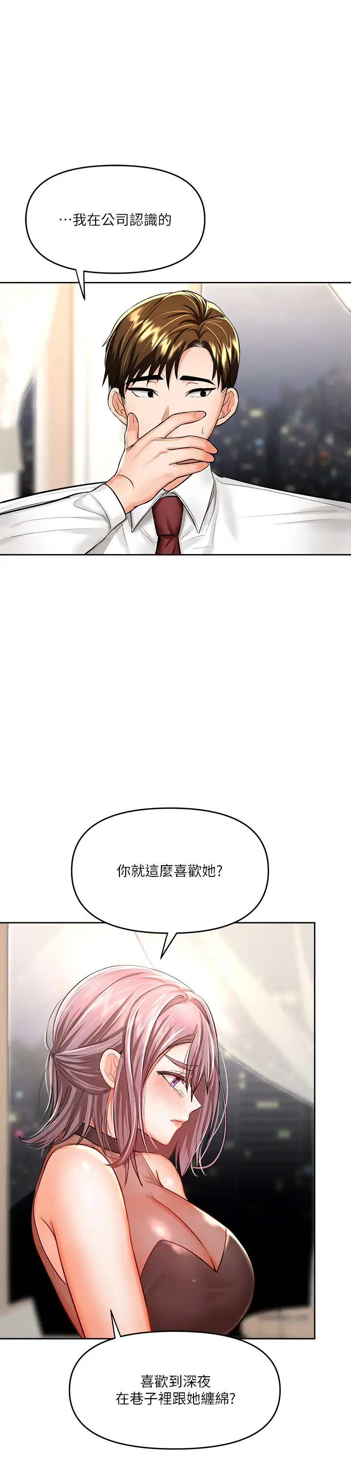 [韩国漫画] 干爹请多指教 爱情,巨乳大奶,女学生#[64P]-33