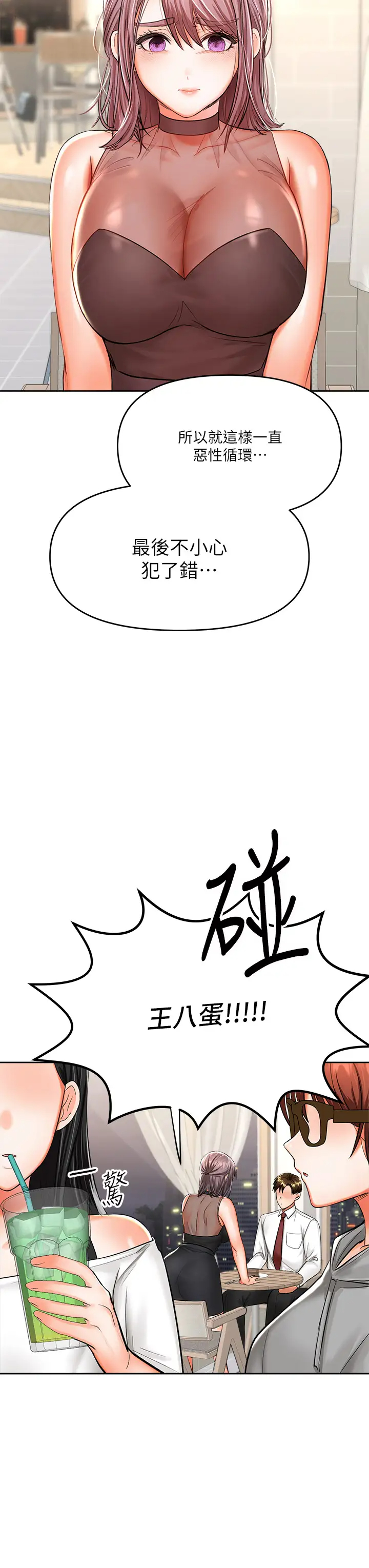 [韩国漫画] 干爹请多指教 爱情,巨乳大奶,女学生#[64P]-35