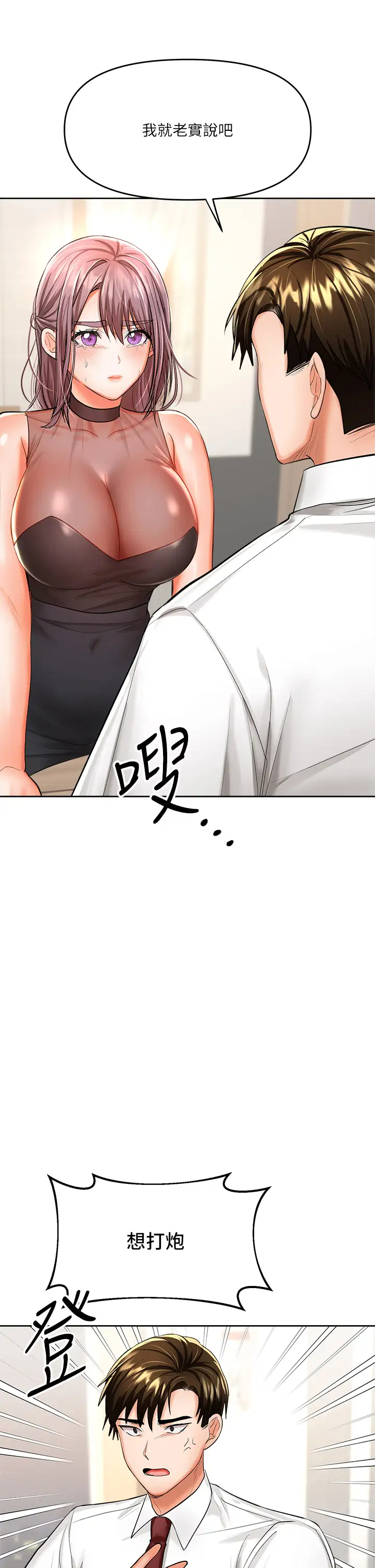 [韩国漫画] 干爹请多指教 爱情,巨乳大奶,女学生#[64P]-39