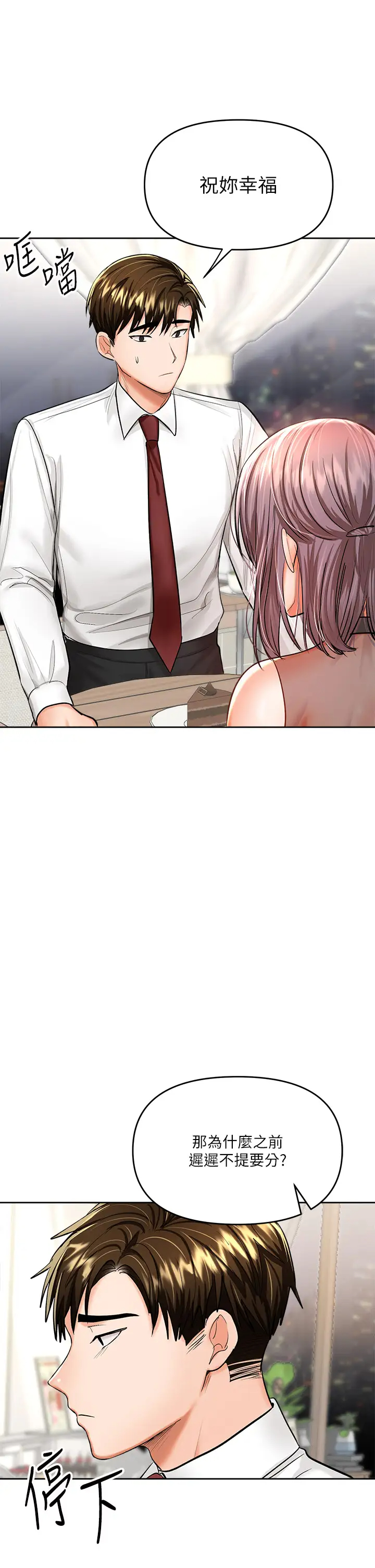 [韩国漫画] 干爹请多指教 爱情,巨乳大奶,女学生#[64P]-43