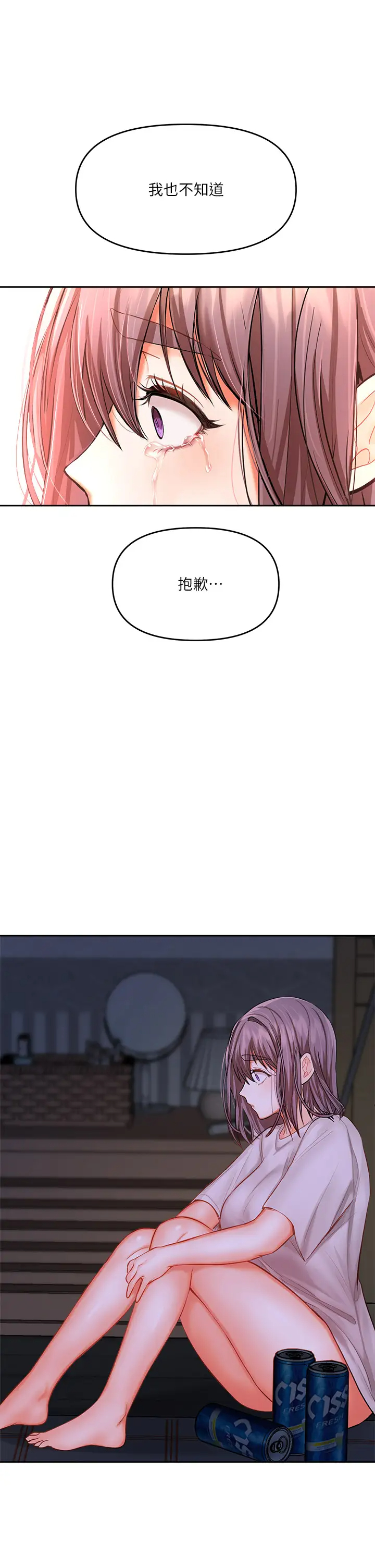 [韩国漫画] 干爹请多指教 爱情,巨乳大奶,女学生#[64P]-46