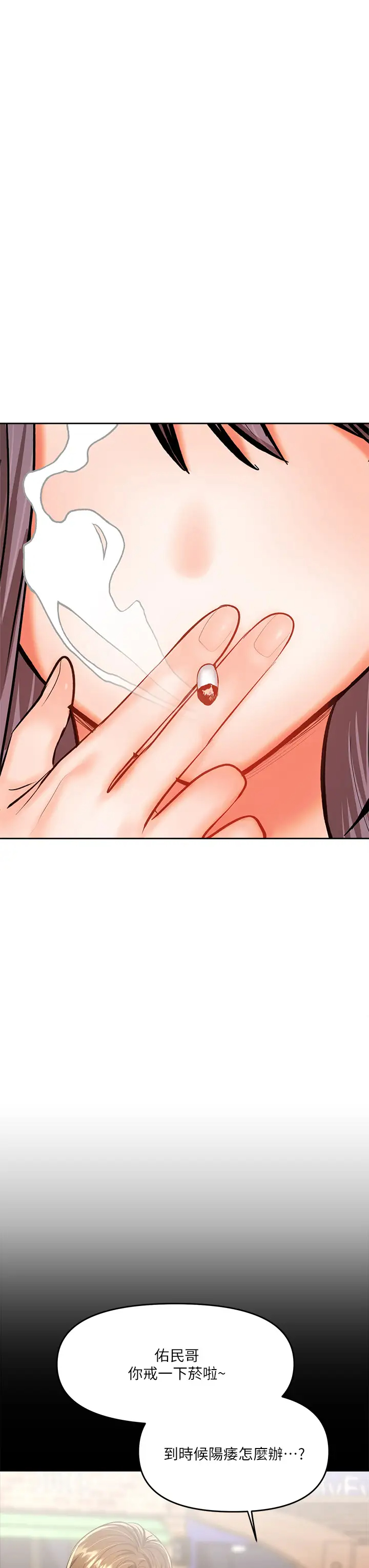 [韩国漫画] 干爹请多指教 爱情,巨乳大奶,女学生#[64P]-48