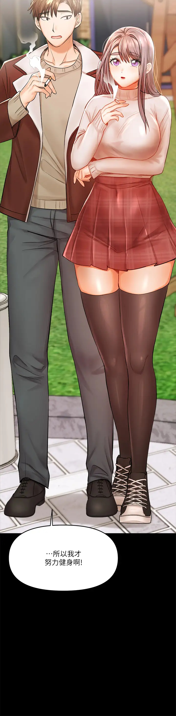 [韩国漫画] 干爹请多指教 爱情,巨乳大奶,女学生#[64P]-49