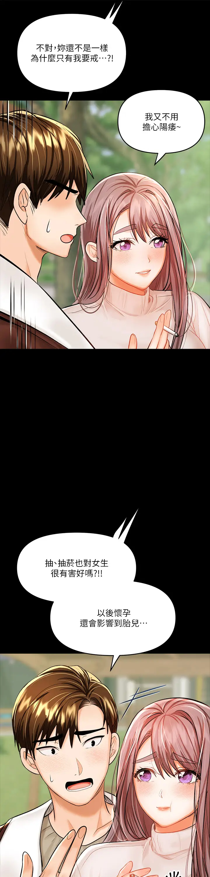 [韩国漫画] 干爹请多指教 爱情,巨乳大奶,女学生#[64P]-50