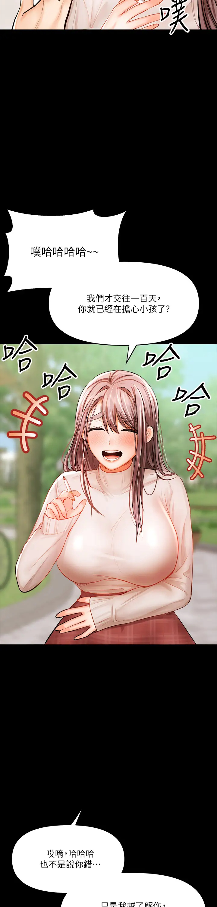 [韩国漫画] 干爹请多指教 爱情,巨乳大奶,女学生#[64P]-51