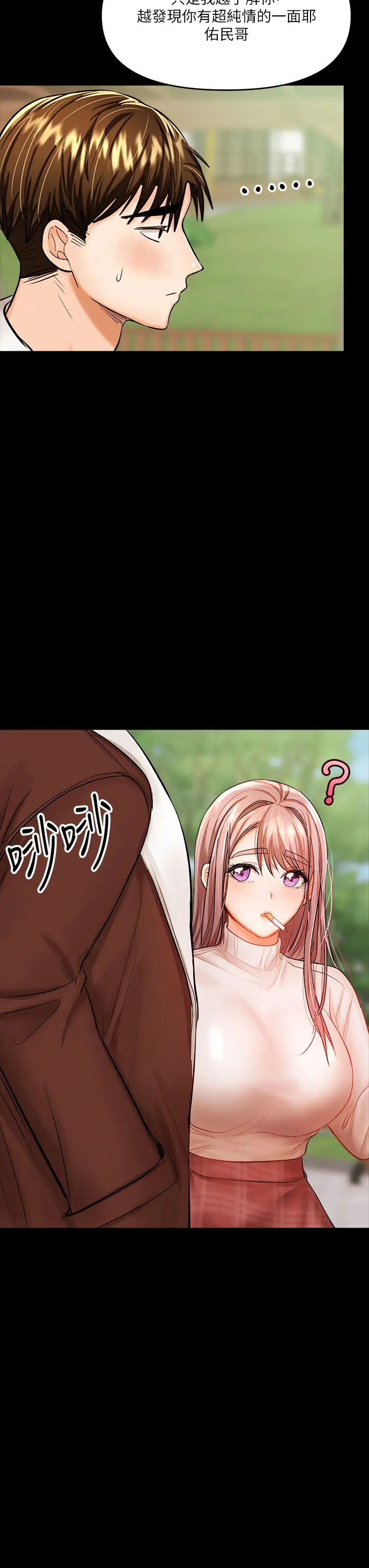 [韩国漫画] 干爹请多指教 爱情,巨乳大奶,女学生#[64P]-52