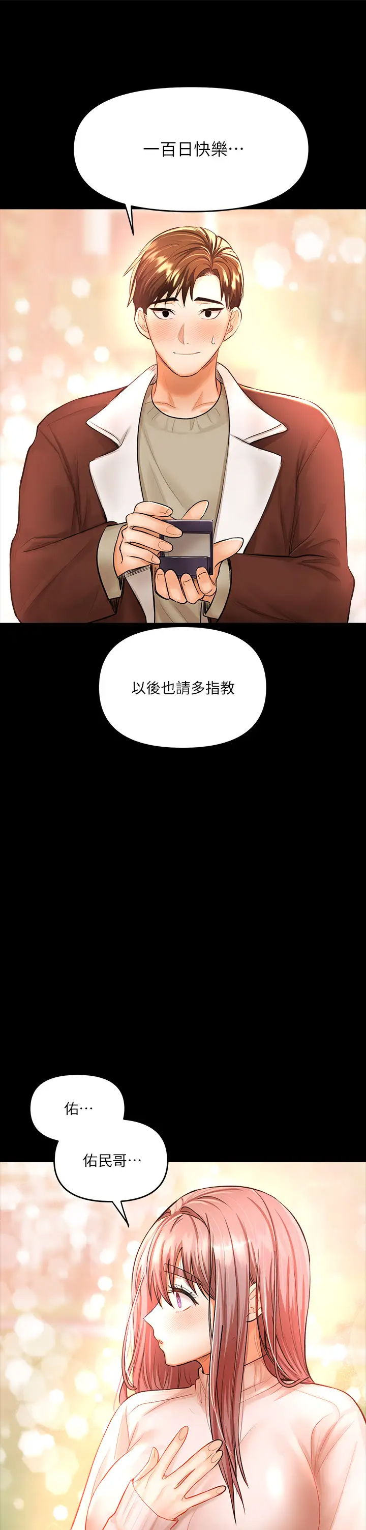 [韩国漫画] 干爹请多指教 爱情,巨乳大奶,女学生#[64P]-55