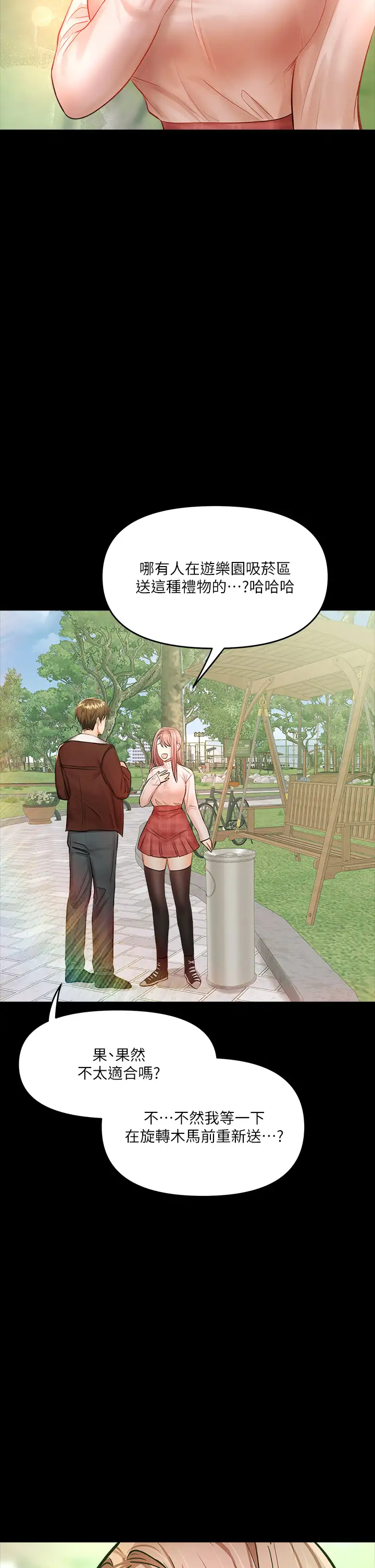 [韩国漫画] 干爹请多指教 爱情,巨乳大奶,女学生#[64P]-56